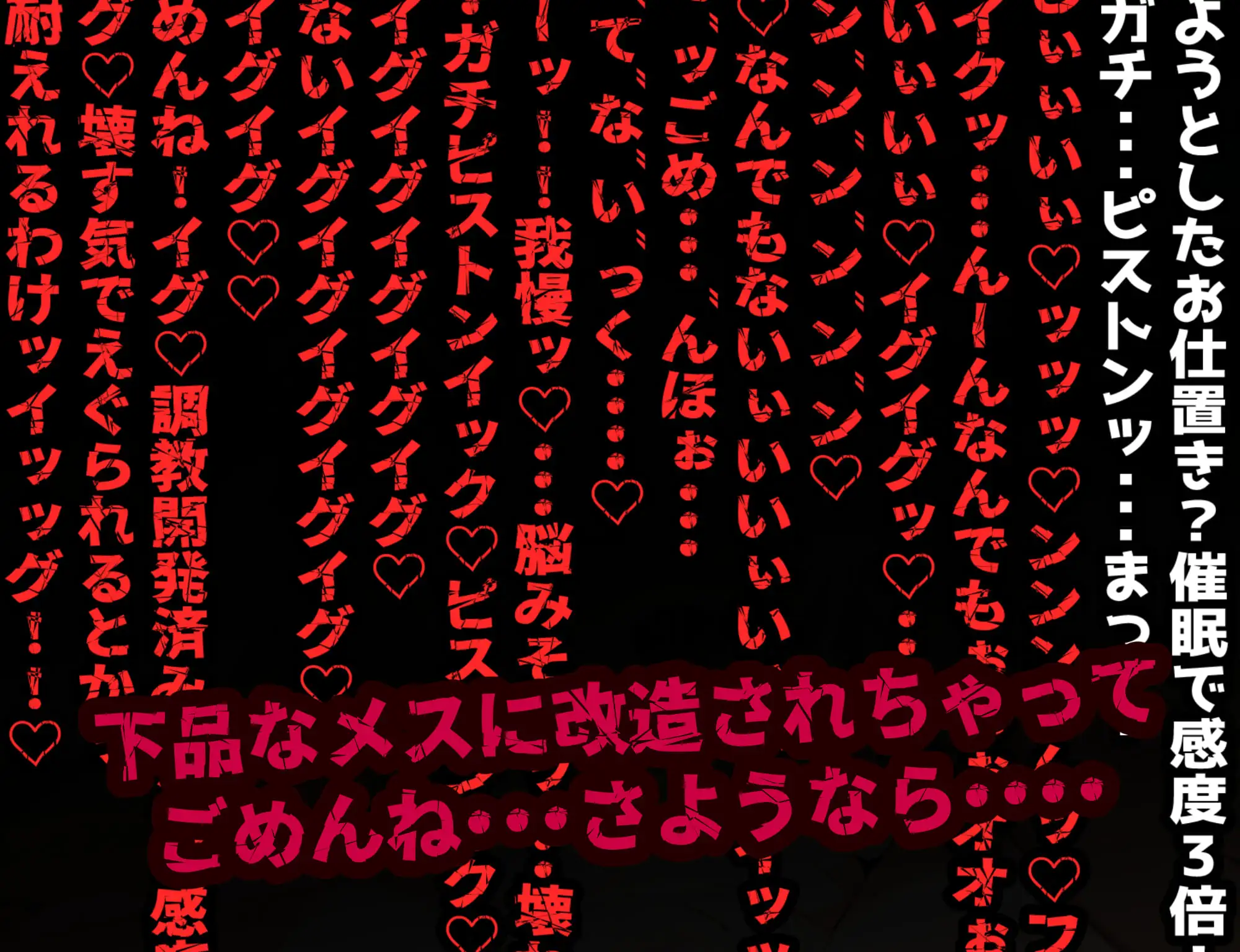 [ぷりずむコメット]催〇ネトラレ体育倉庫!むわっとびちょびちょ汗だく濃厚セックス!キツメの責めで心も体も壊れイク少女達・・・【本編108ページ】