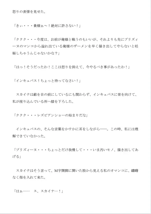 [SUPER-PIPELINE(四次元少女ネオス)]銀河捜査官ブレイブ☆プリズィーヌ&スカイナ