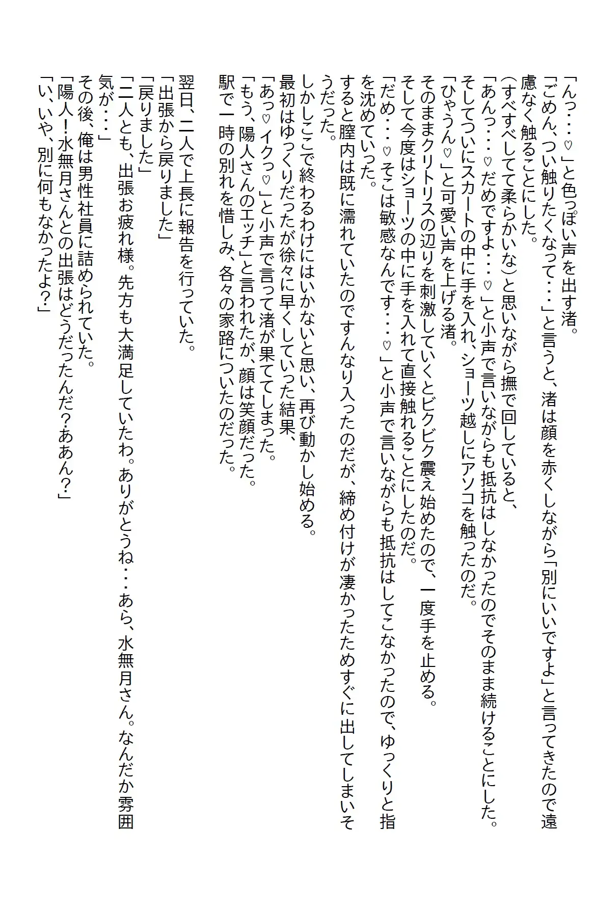 [さのぞう]【隙間の文庫】氷姫と呼ばれる後輩と出張に行ったのだが、そこにいたのはエッチな肉食姫だった