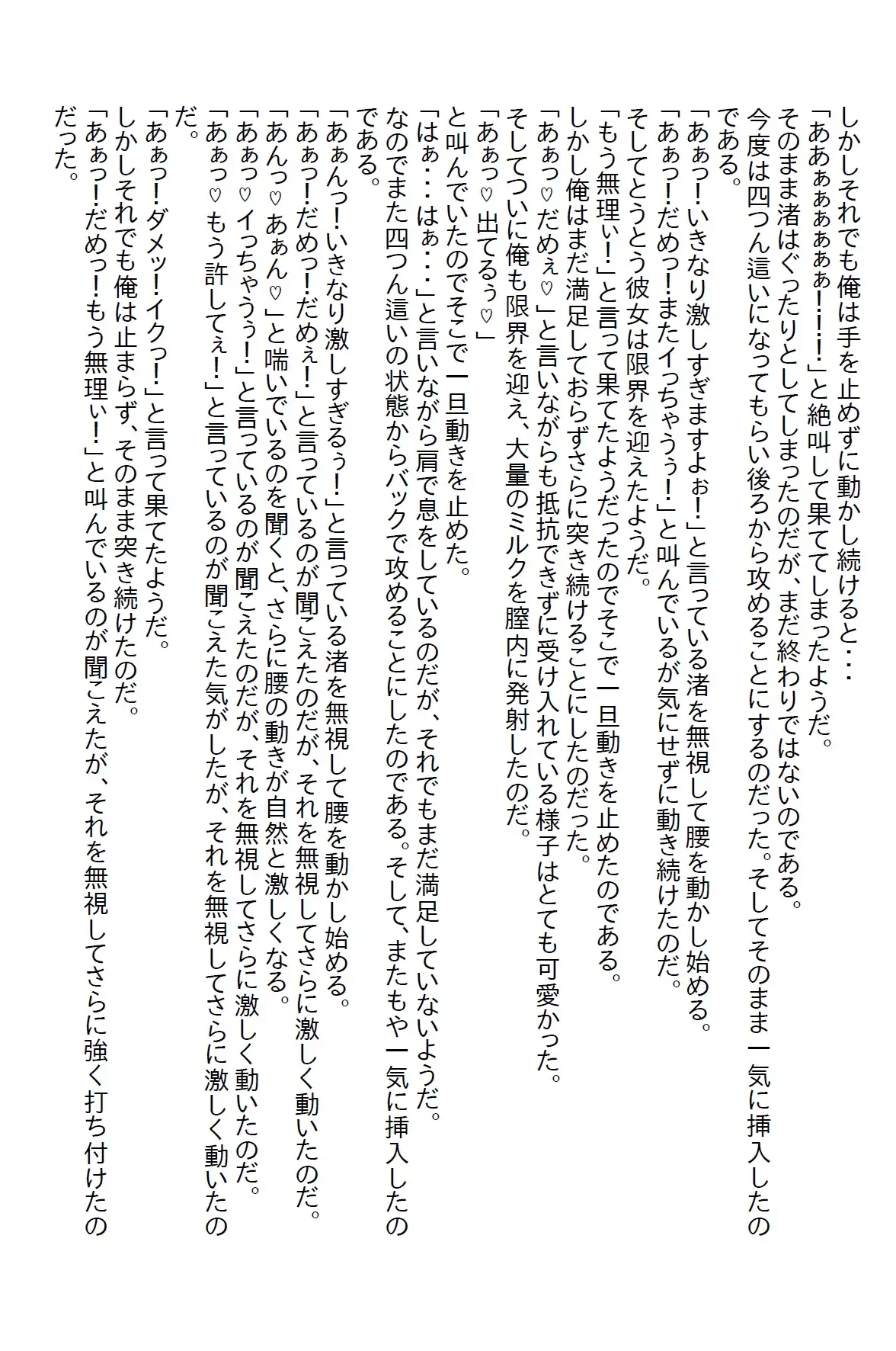 [さのぞう]【隙間の文庫】氷姫と呼ばれる後輩と出張に行ったのだが、そこにいたのはエッチな肉食姫だった