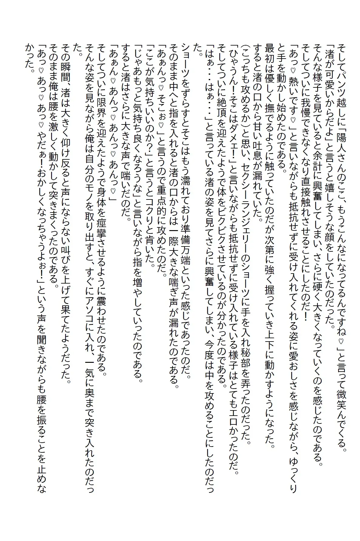 [さのぞう]【隙間の文庫】氷姫と呼ばれる後輩と出張に行ったのだが、そこにいたのはエッチな肉食姫だった