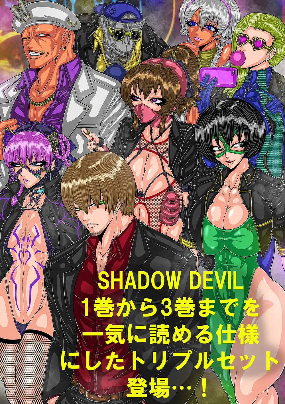 [BLACK SOUSAI STUDIO]SHADOW DEVIL TRIPLE SET