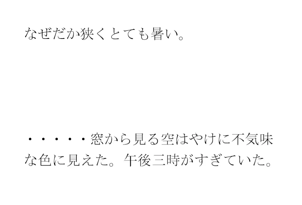 [逢瀬のひび]クリーニングと買い物の途中 街の一角 マンション軒先での出会い