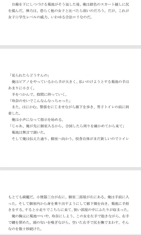 [秘密の冗談]八割(要出典)実話の同級生寝取っちゃう話