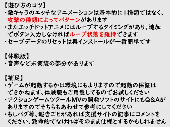 [おこめのおとも]侵犯!ヒロイン敗北