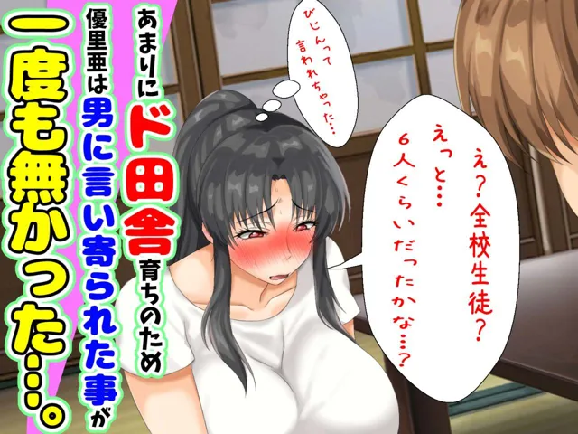 [沖縄ちんこすう]【99%OFF】女扱いされたことがない最恐の女格闘家を女扱いしてみた件