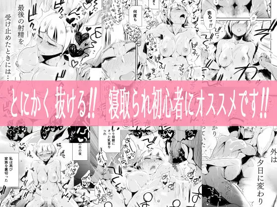 [はいとく先生]【99%OFF】俺の嫁が寝取られているッ！〜海の見える街・後編〜