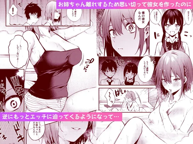 [かく恋慕]お姉ちゃんがエッチなコトばっかするから...