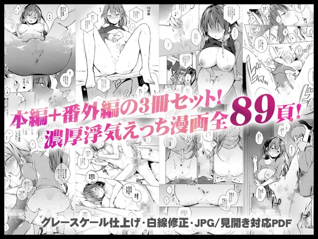 [ひらひら]【25%OFF】同人イベントの出張編集部に行った日から妻の様子が…3