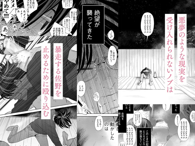 [ロシナンテ]ハナミズキ 第三話「あの夜」