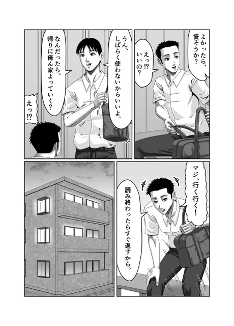 [ズルムケ太郎]私、息子の友達と関係を持ちました…