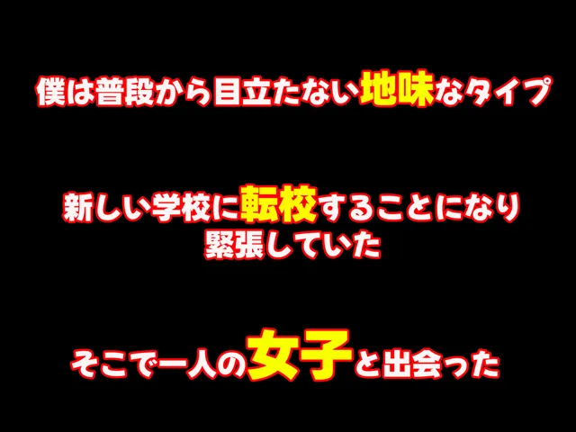 [なのはなジャム]学園の巨乳アイドルが地味で目立たない僕をからかってくる