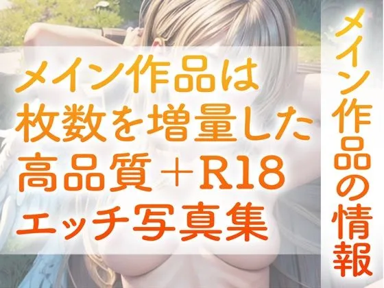 [いやしの動物娘【AIイラスト】]【95%OFF】【R18写真集】快楽堕ち天使の裸。癒しの50枚〜4巻〜