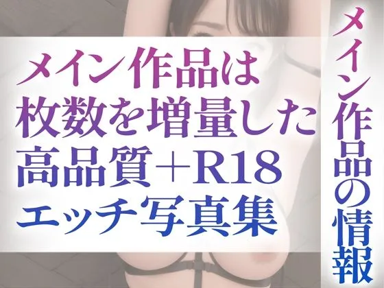 [ハードマニアック【AI実写】]【95%OFF】【R18写真集】縛られた女のはだか。ぬきの50枚〜4巻〜