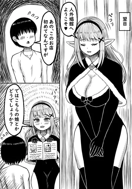 [ロマンクラフト]あぁ、人外娼館3 黄昏の狐娘編