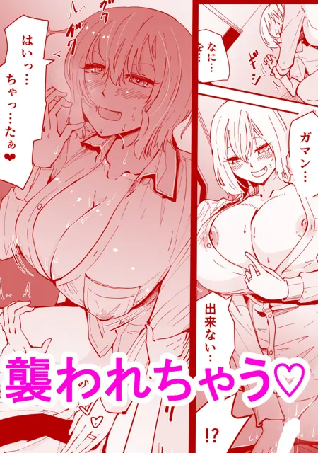 [ハヤアルキ]僕のギャルかーさん 爆乳ギャル母と甘々汗だく濃厚中出しセックス！