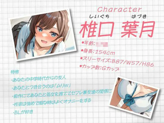 [制服days（旧：甘声）]【91%OFF】セフレ兼任のダチ -恋と受験とセックスライフ-