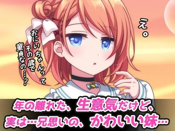 [Hentai Girls]【アプリ2本セット！！】孕ませ妹〜「生意気で優しい妹」編＆「赤ちゃんをつくる自由研究」編〜大人の変態ゲーム