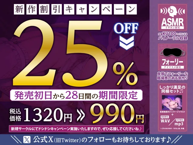 [生ハメ堕ち部★LACK]【25%OFF】聖女の性奴● 〜性欲ヤバすぎてあなたのことが大嫌いでもチンカス汚ちんぽを愛し尽くす〜