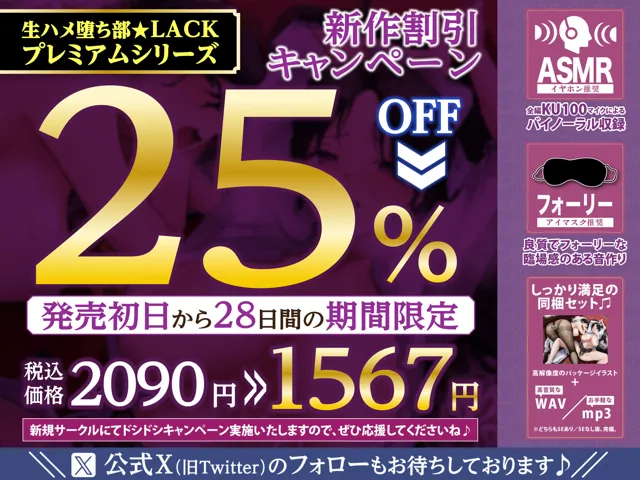 [生ハメ堕ち部★LACK]【25%OFF】【W轟音オホ】女執事×完堕ち催● 〜非専属で性処理担当でもないのに性欲・感度1000倍にされて若ち●ぽに媚び堕ち！〜【堕ち部★LACKプレミアムシリーズ】