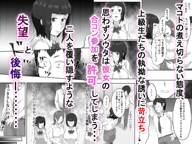 [ぷにふかうめ]押しに弱い巨乳彼女は断り切れずに寝取られる