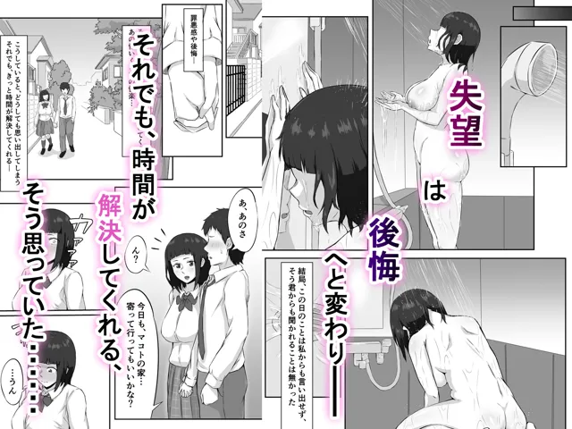 [ぷにふかうめ]押しに弱い巨乳彼女は断り切れずに寝取られる