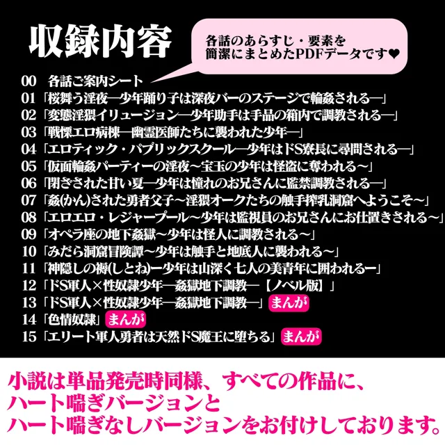 [百億いばら]【2200円OFF】2023年度百億いばらコンプリートBOX