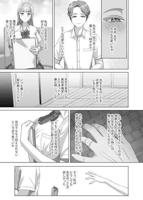 [GABUGABU]相手は既婚者の教師。私のものにしたいから愛しまくって中出しさせる。