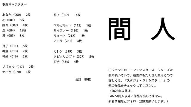 [ヒロカワミズキ（スタジオ・ジナシスタ！！）]人間（にんげん）ーヒロカワミズキ画集（がしゅう）ー