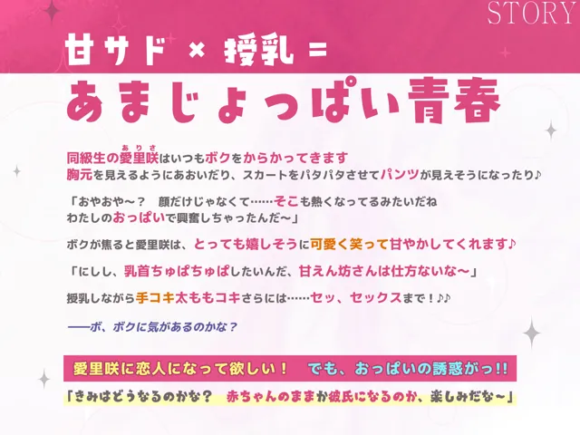 [スタジオりふれぼ]【25%OFF】【甘サド×授乳】ずぅ〜〜っとおっぱい吸わせてくれるデカ乳の10代甘サド系女子♪ ＃達観言葉責め ＃おしゃぶり抱っこ