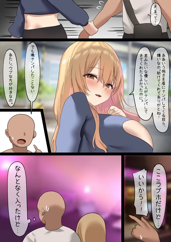 [恋川さち]俺だけのでかちちでギャルな彼女をイかせまくる話