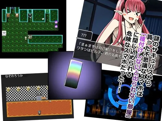 [ルミナストア]【94%OFF】種付けシないと出れない部屋〜NTRおねショタ味〜