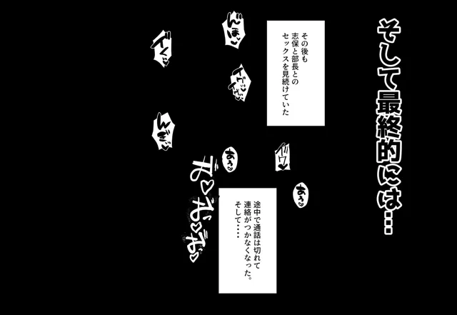 [たまごやき]【50%OFF】皆が狙ってる新卒ちゃんを寝取らせてみた3 〜パワハラ部長との寝取られSEX編〜