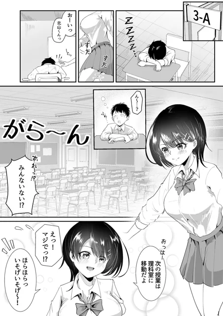 [モンキープレイ]告白の、返事。