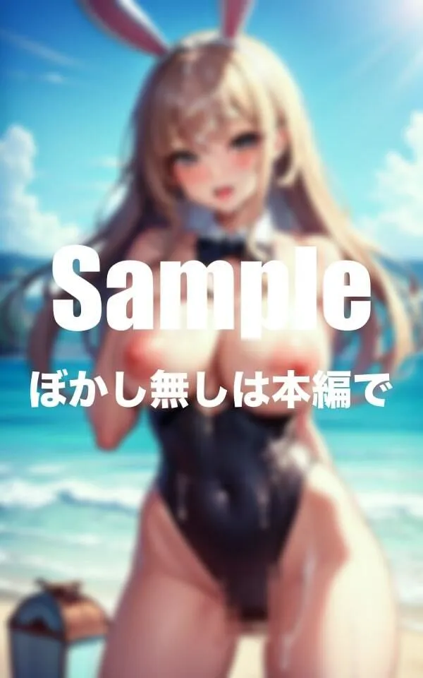 [乳輪同盟]【90%OFF】バニーガールを海で大量中◯し