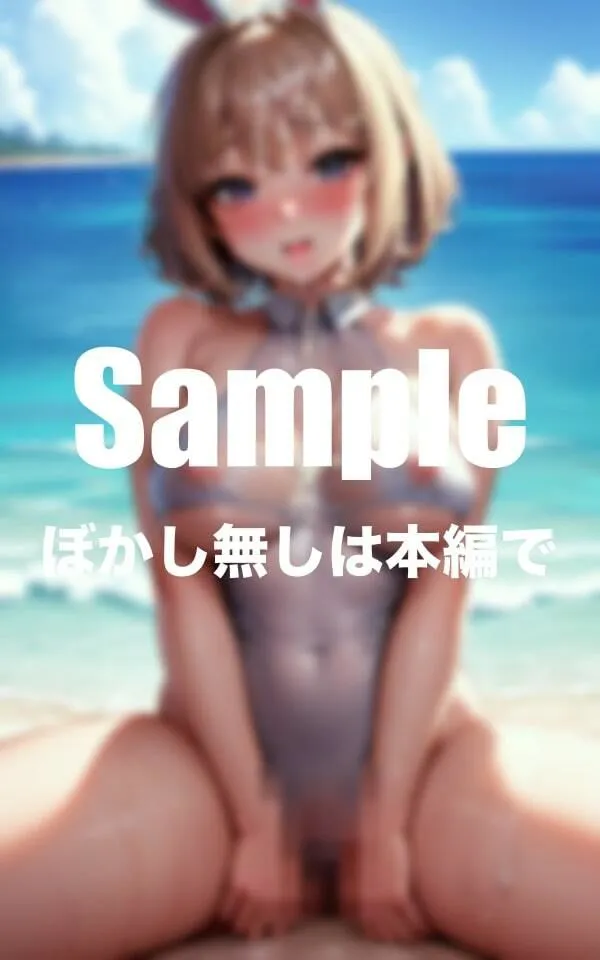 [乳輪同盟]【90%OFF】バニーガールを海で大量中◯し