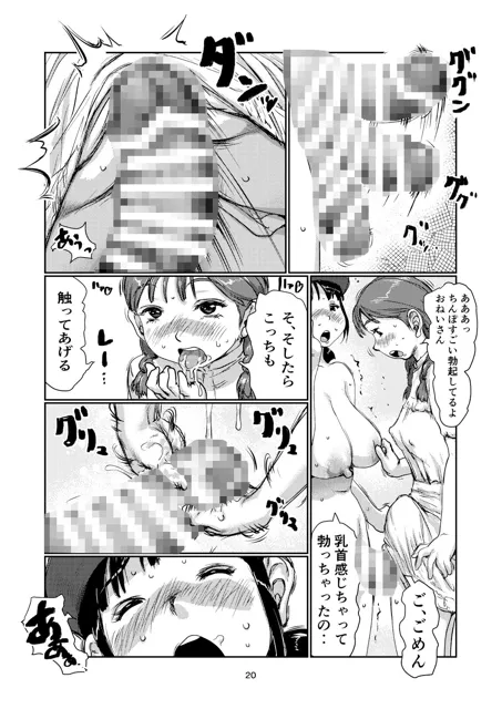 [jero]ふたなり派出所