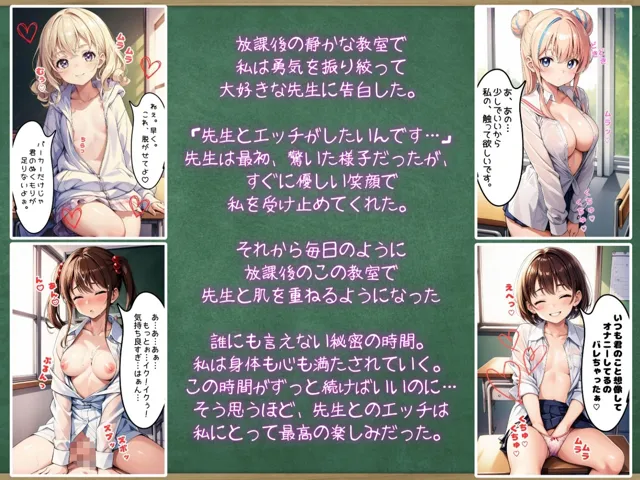 [少女愛好家倶楽部]【90%OFF】先生と私の特別授業【4K高画質】