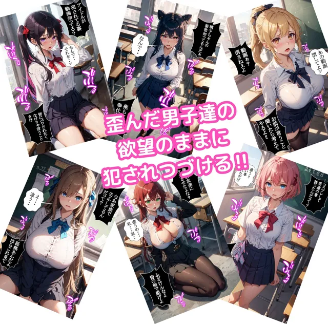 [ゆゆの森]【90%OFF】12人の訳アリ女子校生を●す話 大集合編 ii【セリフ付き】