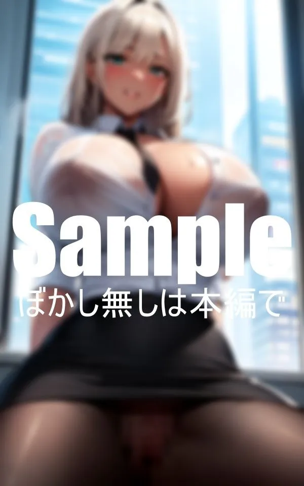 [AI大好き倶楽部]【90%OFF】爆乳で上司を誘う外資系女社員