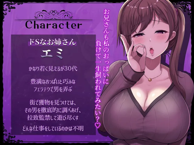 [しこたま応援団]【92%OFF】意地悪ドSなドスケベ母娘のマゾチンポ拉致監禁意地悪射精我慢ゲーム