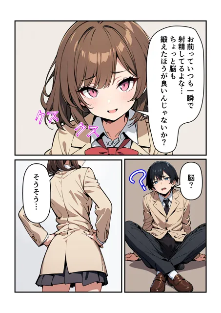 [バーチャルセクサロイド岡田]勃起をしてメソメソしてどうしたんだい？