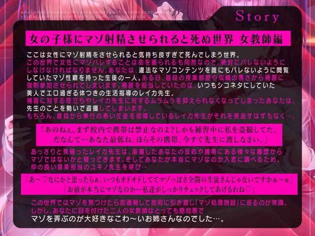 [しこたま応援団]【77%OFF】女教師達にマゾバレしてはいけない絶対射精禁止のメトロノームリズムオナサポ♪