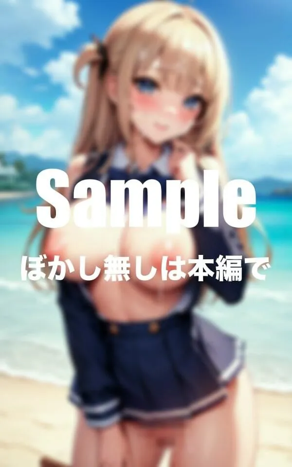 [えろイズム]【90%OFF】夏休みのエッチな思い出