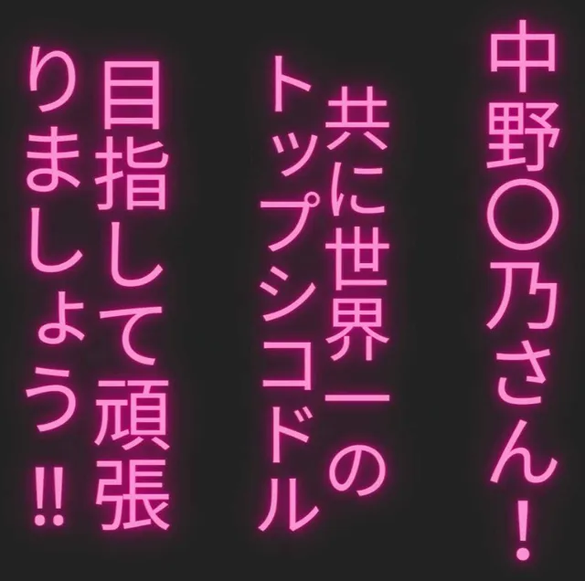 [ハゲギ〇ス]【テキストあり】ハゲギ〇ス！！ STAGE 13 二〇【縛】ドスケベボディのJ〇二〇を発見したのでストー〇ングからのお持ち帰りして縛ってみた