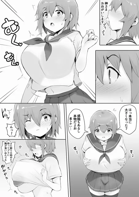 [肉テル屋]デカ乳デカ尻のムチ肉まとめ 〜ムチムチ体型変化マンガ＆イラスト集〜