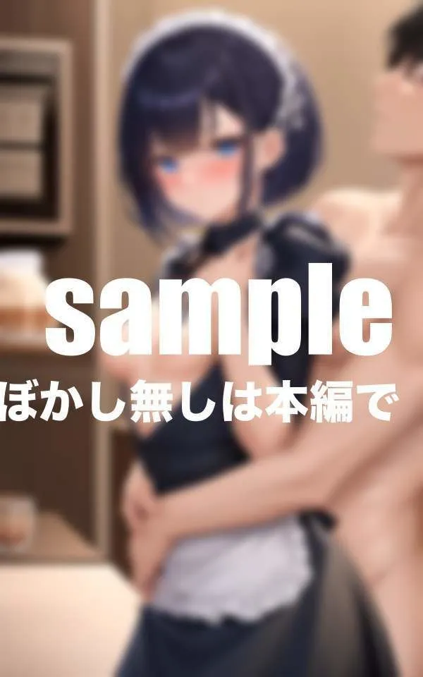 [えろが大好きすぎる〜]【50%OFF】メイドさんの敏感貧乳は触り放題