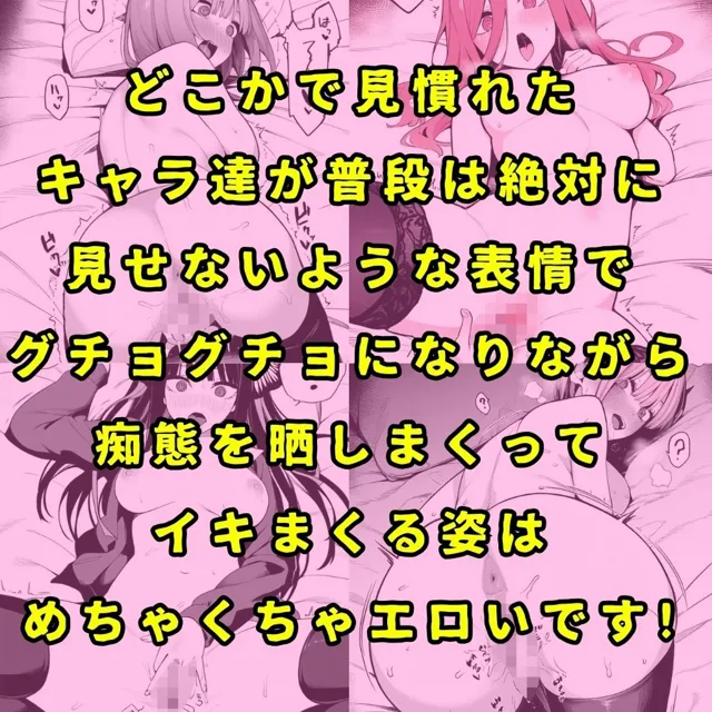 [性癖堂]某五人の花嫁候補のヒロイン達を謎の催●で強●オナニーさせて脳が壊れるくらいドロドロのグチョグチョになるまでイカせまくる本