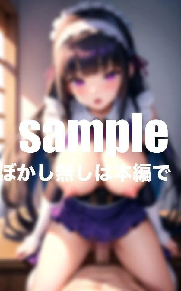 [ぴんぴんのあれ]【50%OFF】僕のメイドは超痴女