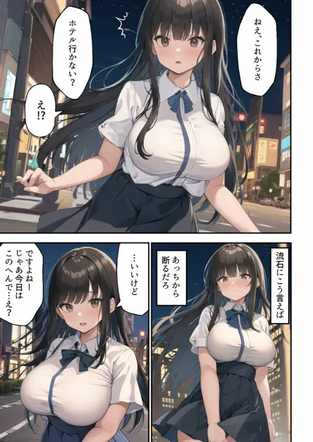 [とるんかた]無口な黒髪ぱっつん巨乳少女と会った結果